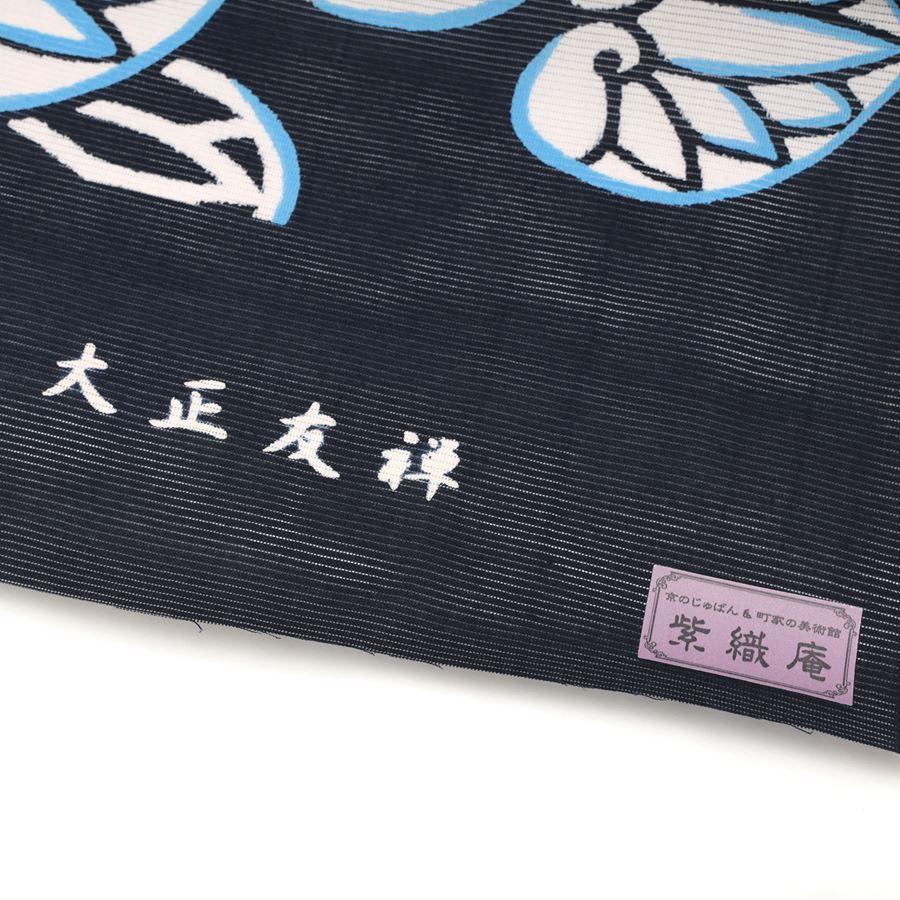 紫織庵 ゆかた 反物 生地 浴衣 新品 綿絽 大正友禅 未仕立て 紺 紫織庵 ゆかた 反物 生地 浴衣 新品 綿絽 大正友禅 未仕立て 紺