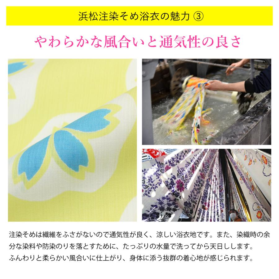 浴衣 反物 レディース 耳あり 耳付き ゆかた 生地 女性用 浜松