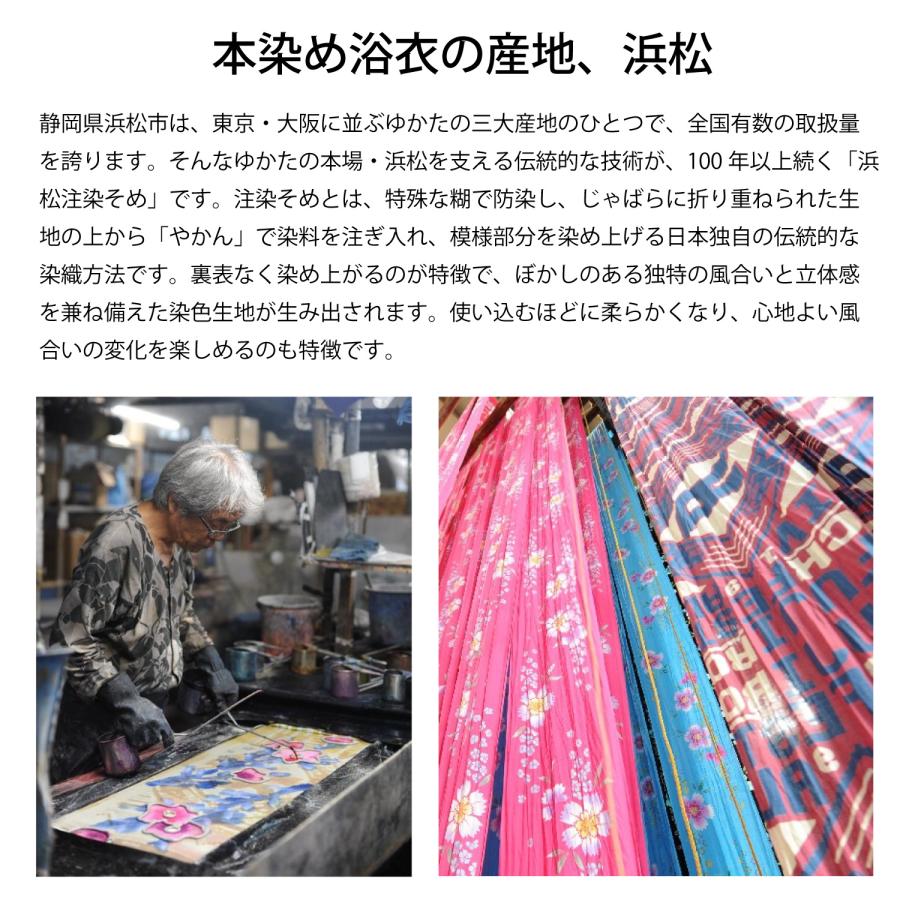 浴衣 反物 レディース 耳あり 耳付き ゆかた 生地 女性用 浜松 注染 本