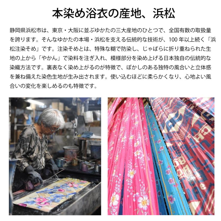 浴衣 反物 レディース 耳あり 耳付き ゆかた 生地 女性用 浜松 注染 本