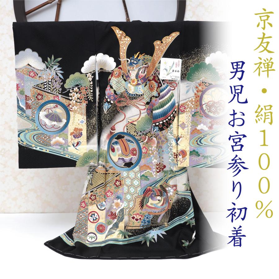 お宮参り　京友禅　初着　掛着　祝い着 　産着　日本製 お宮参り 女の子 着物 正絹 京友禅 金駒刺繍 日本製 赤ちゃんの
