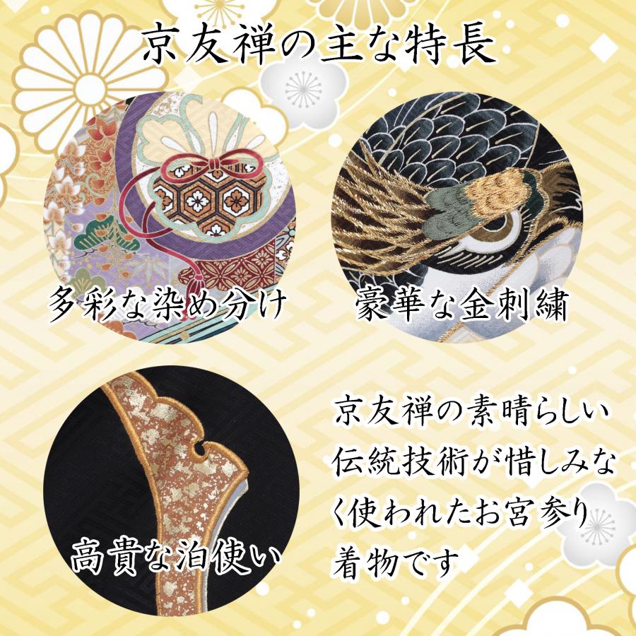 お宮参り 初着 産着 男の子 着物 京友禅 黒 ブラック 兜 かぶと 金彩