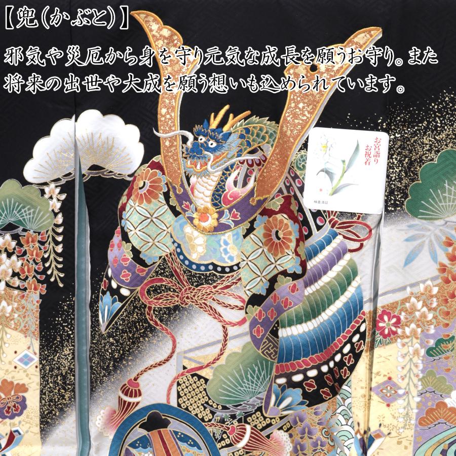 お宮参り 初着 産着 男の子 着物 京友禅 黒 ブラック 兜 かぶと 金彩