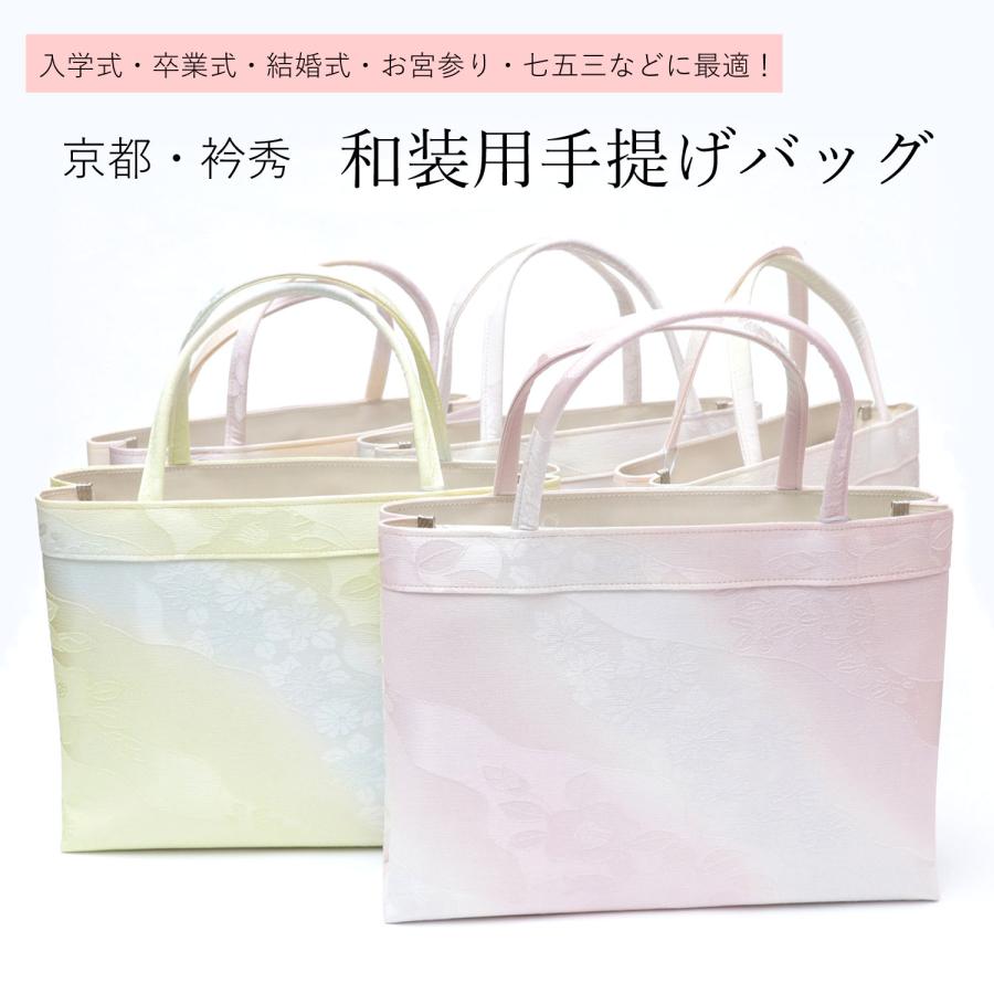 衿秀 和装バッグ フォーマル カジュアル 着物用 サブバッグ 日本 衿秀 和装バッグ フォーマル カジュアル 着物用 サブバッグ 日本