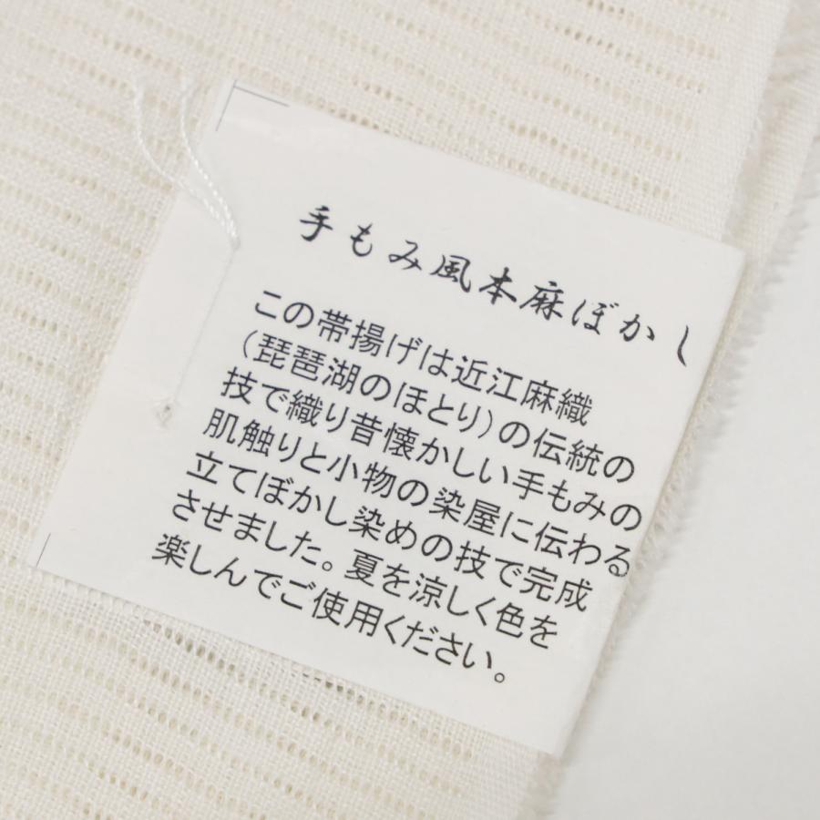 帯揚げ 衿秀 本麻 夏用 2色 縦ぼかし グラデーション 洗える 単衣 絽 麻100 紺 緑 青 白 グレー 黄色 紫 水色 黄緑 茶色 おしゃれ用 小紋 紬などに_17