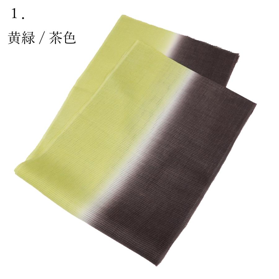 帯揚げ 衿秀 本麻 夏用 2色 縦ぼかし グラデーション 洗える 単衣 絽