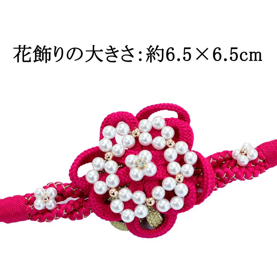 帯締め 成人式 振袖用 ピンク ショッキングピンク 花飾り パール 正絹