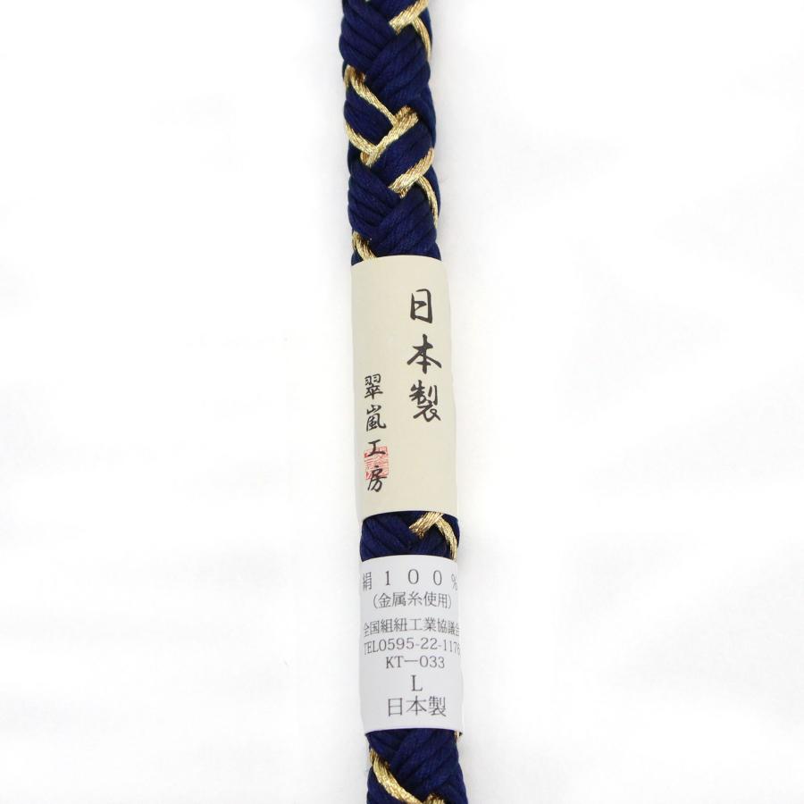 帯締め 成人式 振袖用 紺 濃紺 ネイビー 金 ゴールド パール飾り 花