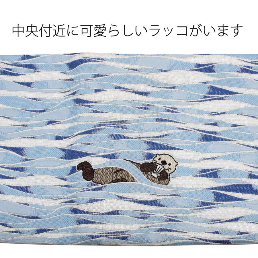 半幅帯 長尺 ラッコ らっこ 海 水族館 海の生き物 夏 水中 kinoka 着乃