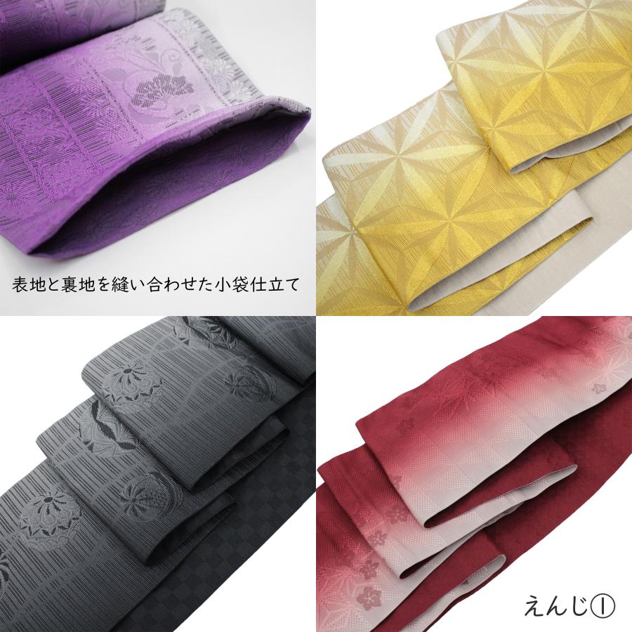 半巾帯 浴衣 半幅帯 細帯 選べる 7色 浴衣帯 小袋帯 ゆかた 小紋