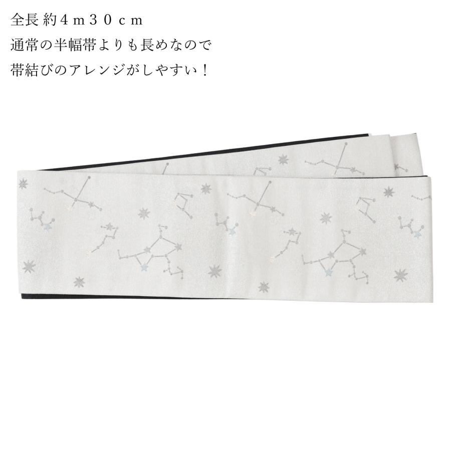 半幅帯 長尺 日本製 小袋 半巾帯 シルバーグレー きらきらラメ 星座 