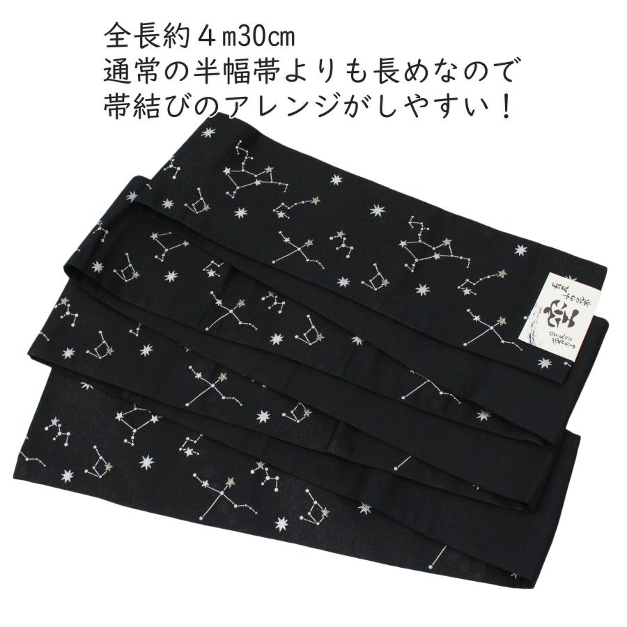 新品 半巾帯 両面使用可能 銀糸 ラメ糸 小袋帯 浴衣 紬 小紋 着物 和装 半幅帯 長尺 日本製 小袋 半巾帯 黒 ブラック 星 星座 キラキラ ラメ