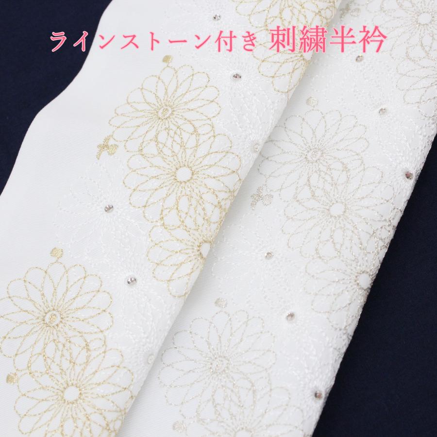 半襟 半衿 刺繍 ラインストーン スワロフスキー 振袖 袴 白 金 半襟 半衿 刺繍 ラインストーン スワロフスキー 振袖 袴 白 金