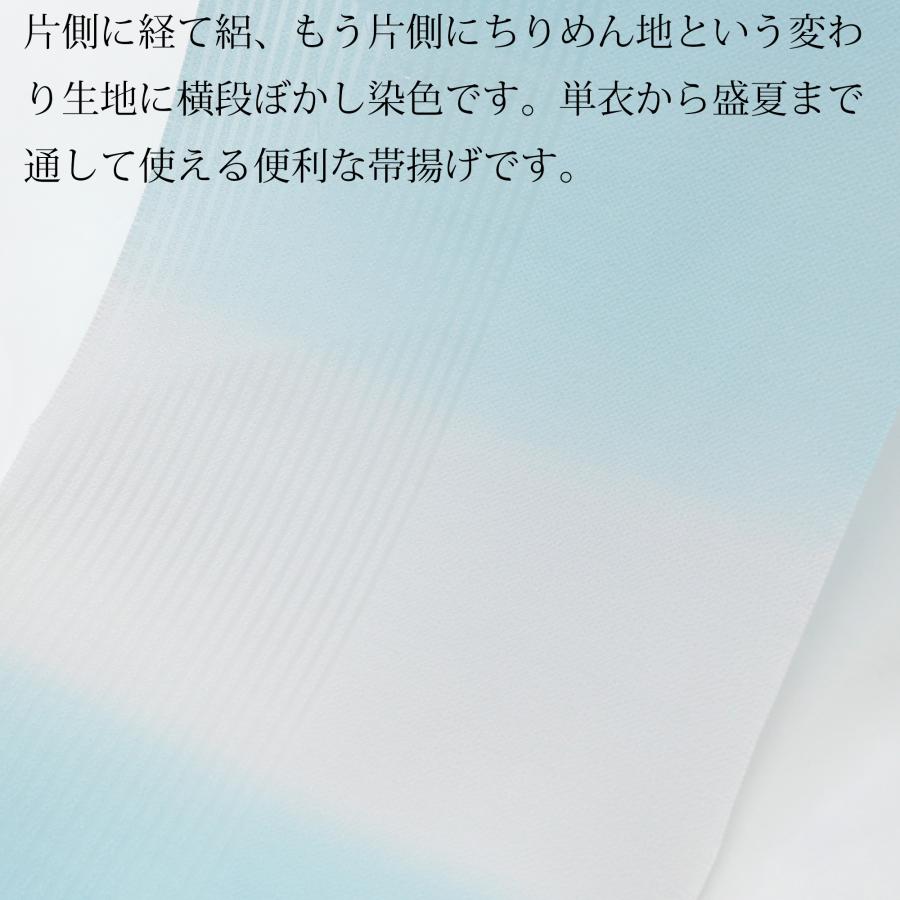衿秀 帯揚げ 三分紐 帯締め セット 夏 単衣 春 夏 秋 3シーズン 使える 正絹 経て絽 ちりめん 横段ぼかし 正絹 2Way セミフォーマル カジュアルの画像