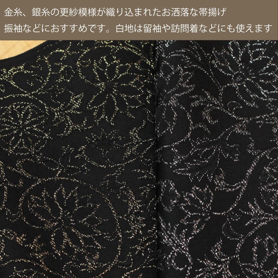 帯揚げ 振袖用 成人式 正絹 黒 白 茶色 こげ茶金糸 銀糸 留袖 帯揚げ 振袖用 成人式 正絹 黒 白 茶色 こげ茶金糸 銀糸 留袖