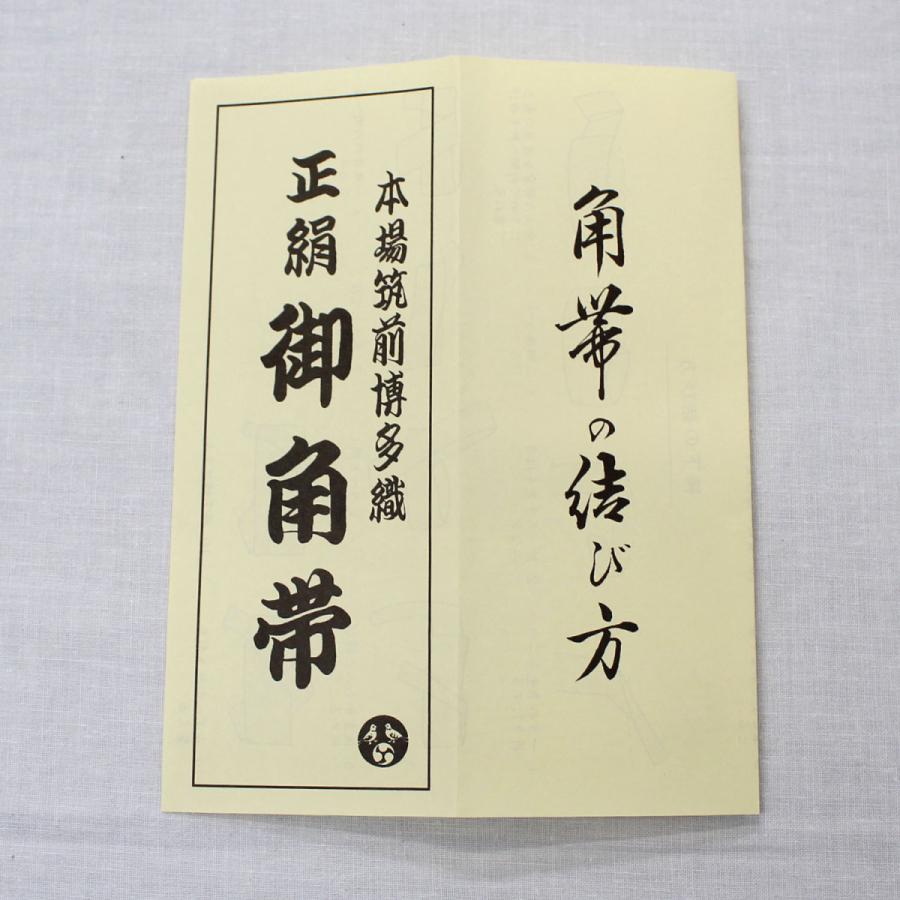 角帯 かくおび 博多織 本場筑前博多織 男帯 浴衣帯 メンズ 青 ブルー