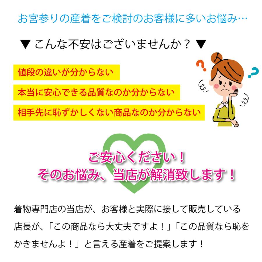 お宮参り 着物 女の子 産着 赤ちゃん 特選 初着 伝統工芸品 お宮参り 着物 女の子 産着 赤ちゃん 特選 初着 伝統工芸品