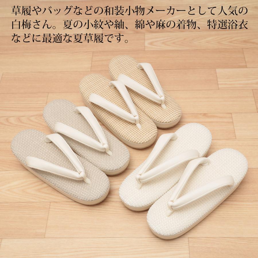白梅 草履 レディース 夏草履 夏用 パナマ 単衣 女性用 カジュアル  