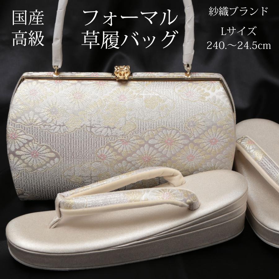 和装用 ゴールドバッグと草履セット お揃い 23.5cm ラメ 【公式通販】
