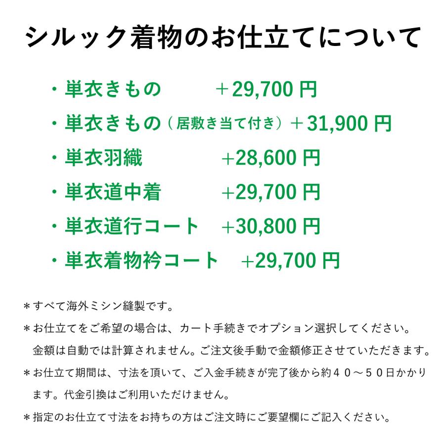 シルック 東レシルック 着物 反物 小紋 絽 グレー 絽縮緬 夏 単衣