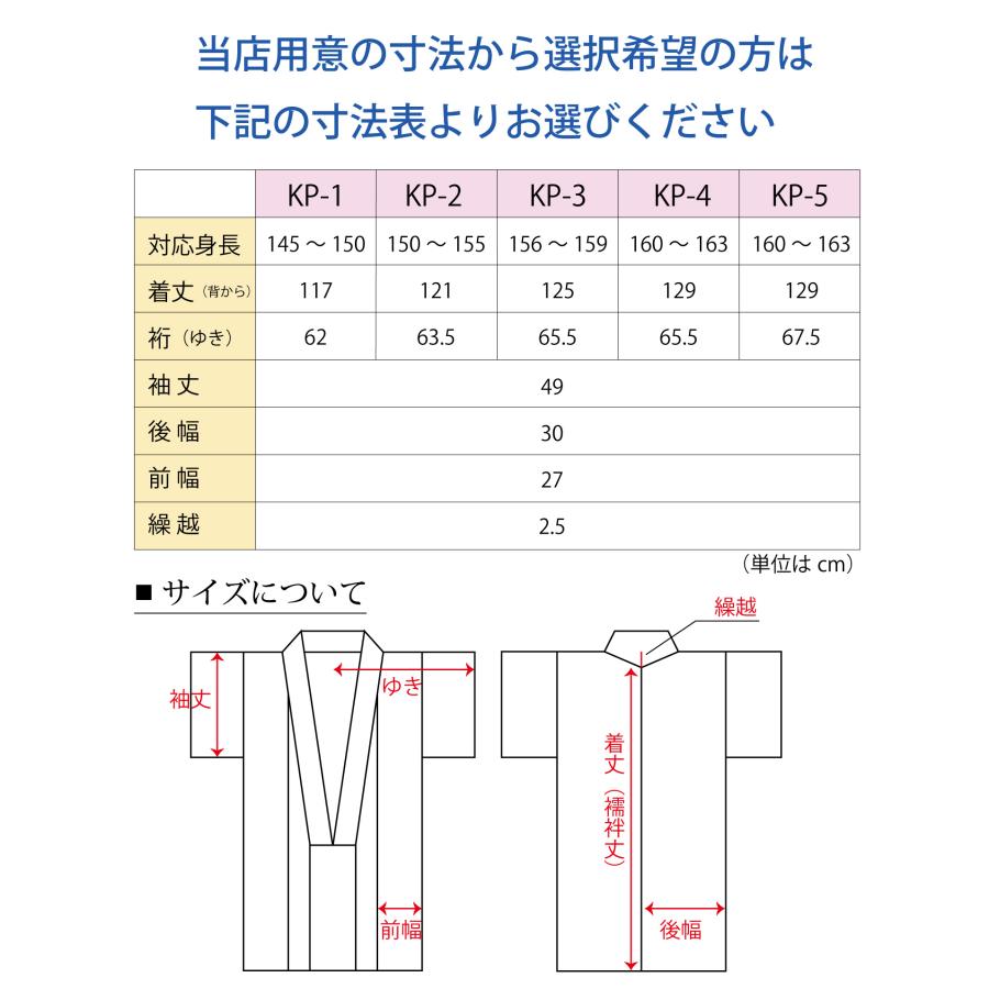 お仕立て付き／ 東レ 爽竹 長襦袢 反物 洗える 6月 7月 8月 9月 最適