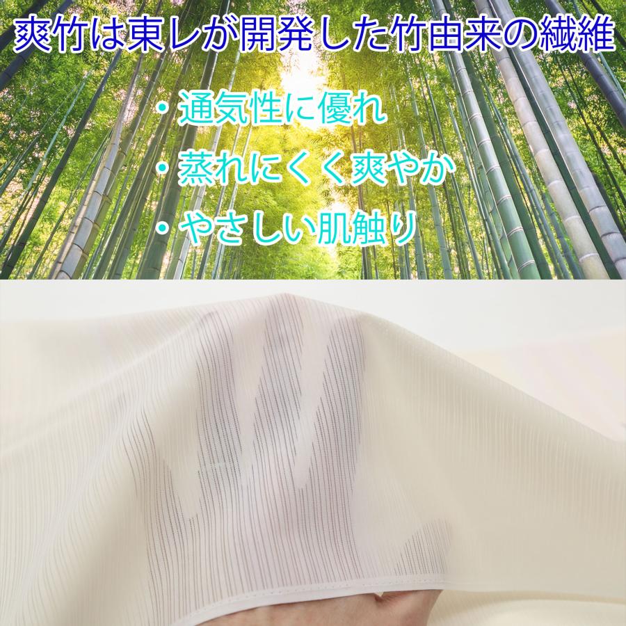 お仕立て付き／ 東レ 爽竹 長襦袢 反物 洗える 6月 7月 8月 9月 最適