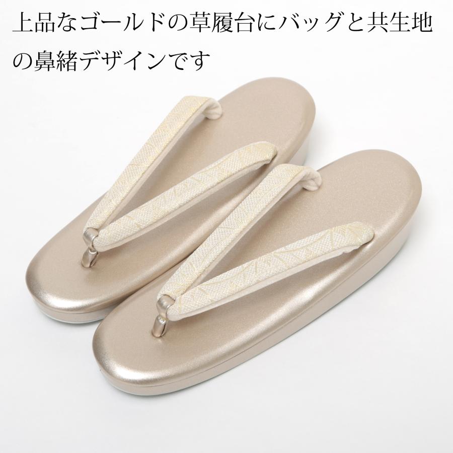 フォーマル用 草履 バッグ セット 留袖 訪問着向き 礼装用 ゴールド