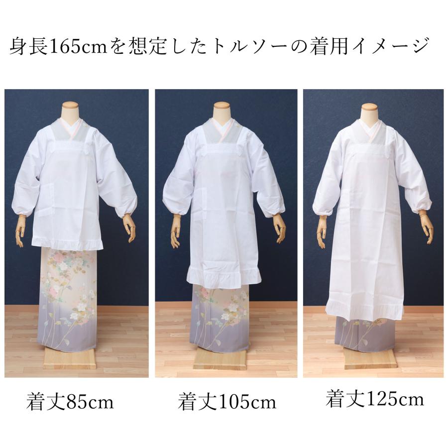 着丈85/90cm 割烹着 着物用 和装用 レース ロング おしゃれ エレガンス