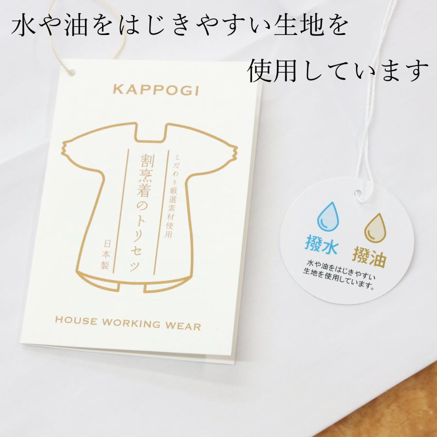 着丈85/90cm 割烹着 着物用 和装用 レース ロング おしゃれ エレガンス