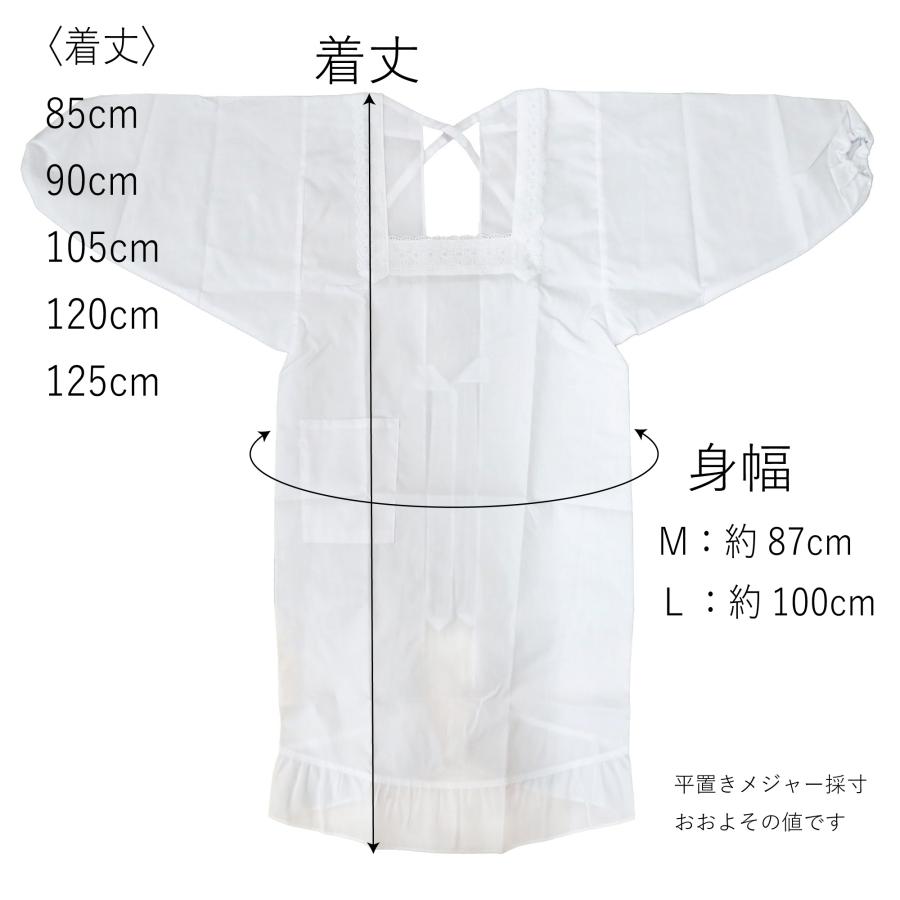 着丈85/90cm 割烹着 着物用 和装用 レース ロング おしゃれ エレガンス