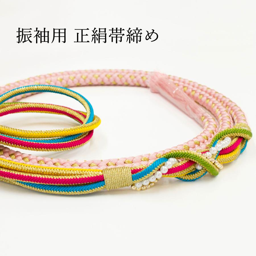 帯締め 振袖用 ピンク 薄ピンク カラフル 成人式 晴れ着 結婚式 パール