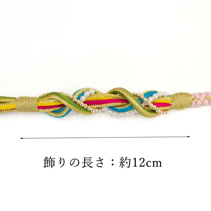 帯締め 振袖用 ピンク 薄ピンク カラフル 成人式 晴れ着 結婚式 パール