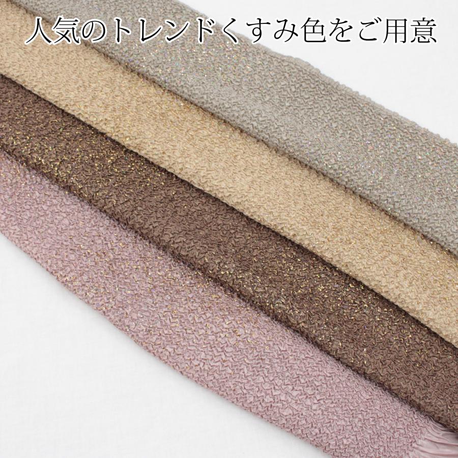 帯揚げ くすみカラー 振袖用 成人式 ステッチ絞り 絞り風 金彩加工