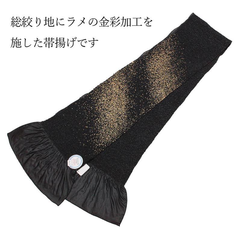 帯揚げ 振袖用 成人式 ステッチ絞り 絞り風 しぼり 絞り 金彩 帯揚げ 振袖用 成人式 ステッチ絞り 絞り風 しぼり 絞り 金彩