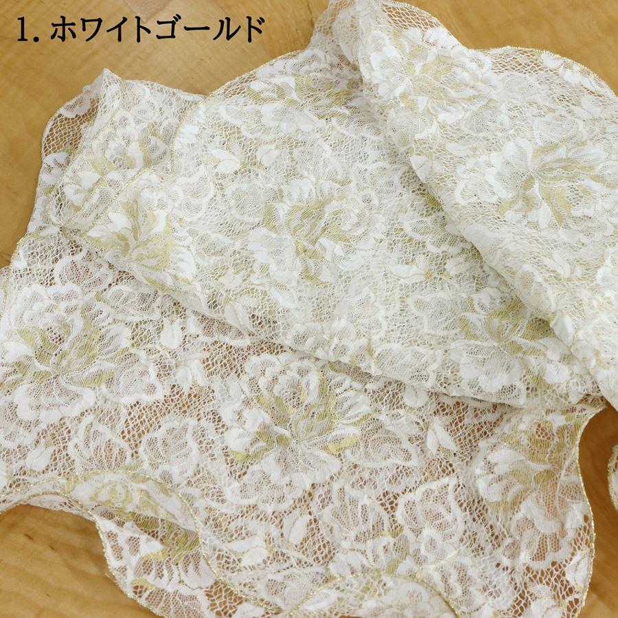 帯揚げ レース 振袖用 ゴールド 花柄 振袖 袴 成人式 結婚式 卒業式 