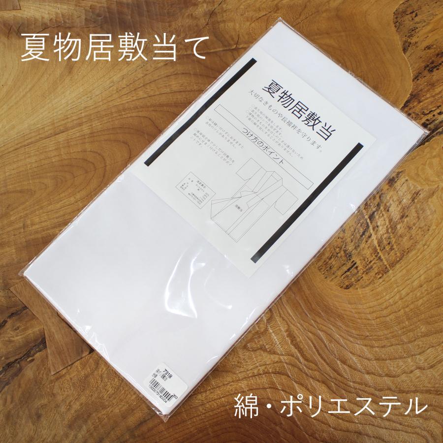 新品お仕立付居敷き当て付！夏物　小紋 夏物　絽ポリエステル反物とんぼ1 未仕立品 居敷当て いしきあて 浴衣 ゆかた 綿着物 夏物向き 綿 ポリエステル 綿