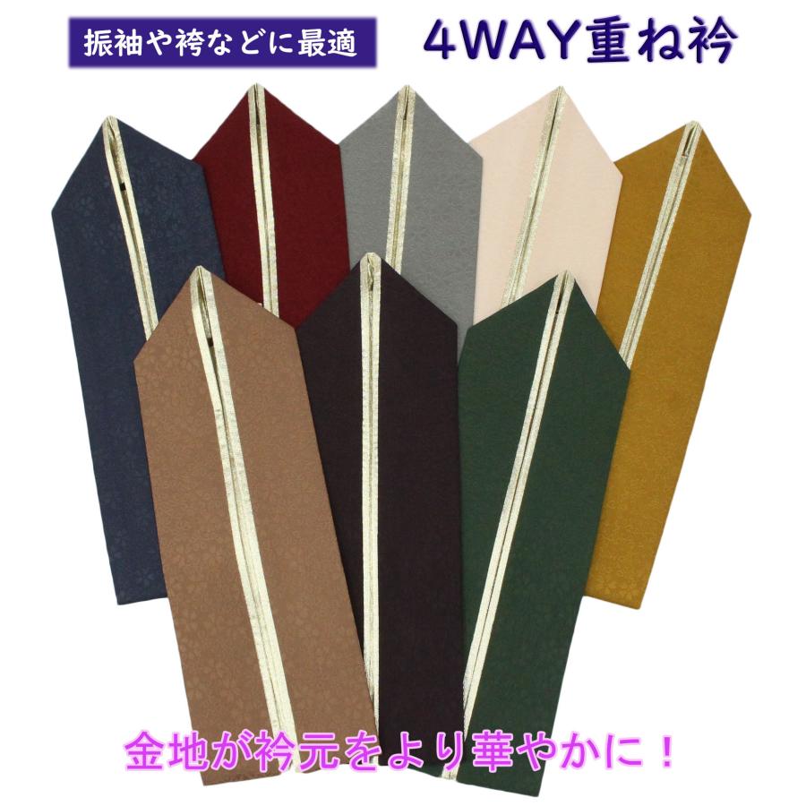 重ね襟 振袖 重ね衿 袴 伊達襟 成人式 卒業式 正絹 2色 2重 4way 重ね襟 振袖 重ね衿 袴 伊達襟 成人式 卒業式 正絹 2色 2重 4way