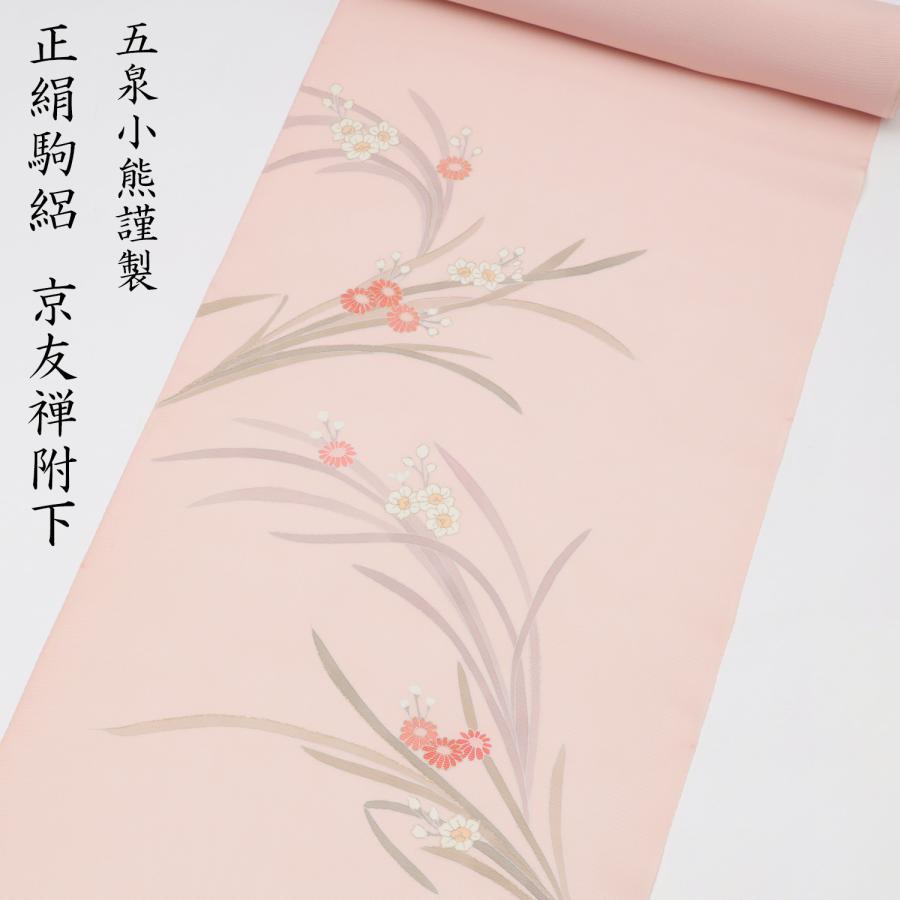 正絹　手描き　京友禅　 附け下げ　サーモンピンク系　反物 正絹 付け下げ 附下 夏 絽 五泉 駒絽 小熊機業 手描き 友禅染 サーモン