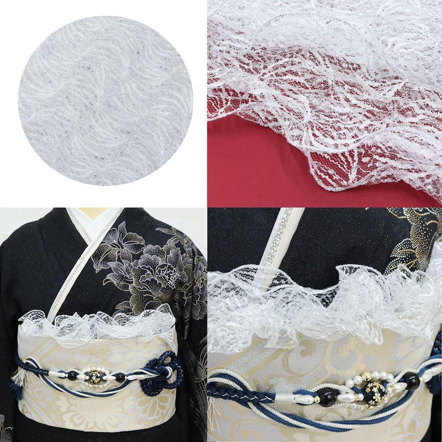 帯揚げ レース 振袖用 波レース フリル アレンジ シルバー ブラック