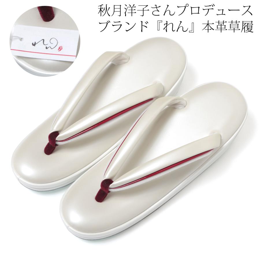 れん 本革 草履 レディース 白 ホワイト 白鼻緒 前坪赤 Lサイズ 秋月