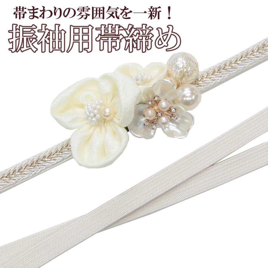 帯締め 成人式 振袖用 白 ホワイト 花 つまみ細工 パール飾り 金 洋風