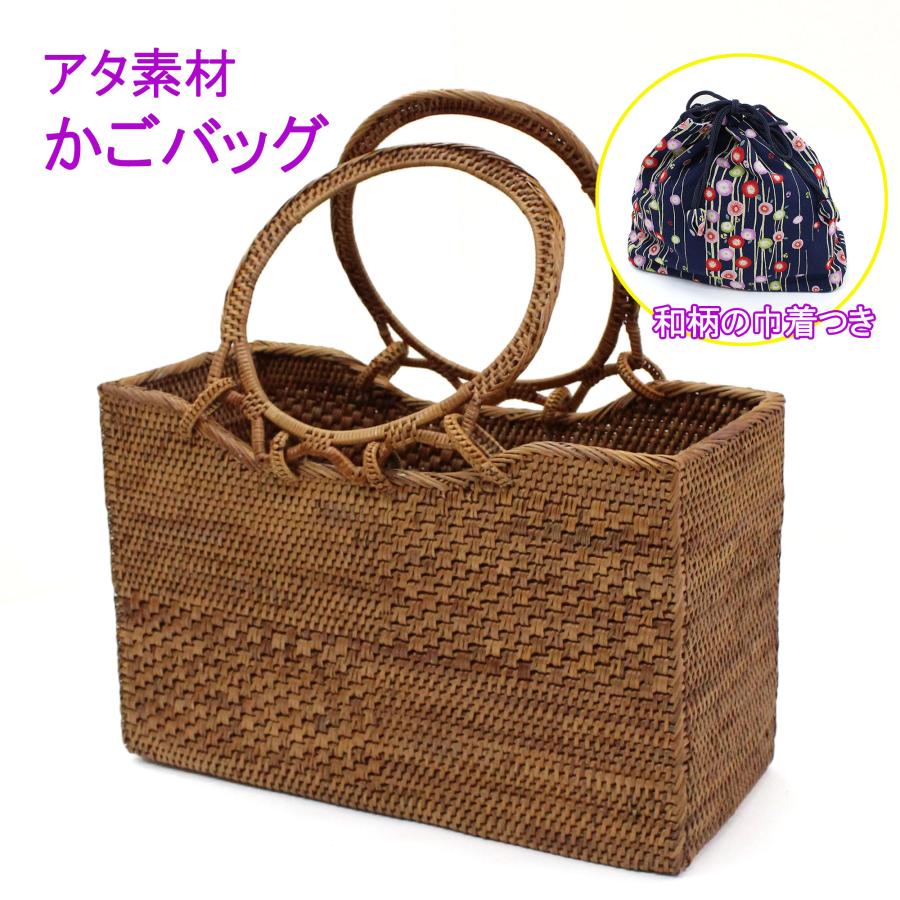 アタバッグ かごバッグ カゴ 籠 夏 手提げ バッグ 鞄 茶色 ブラウン