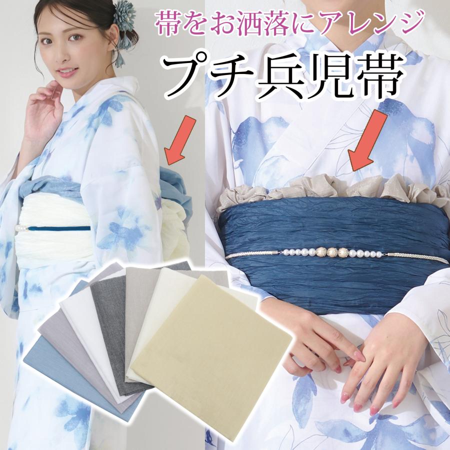 プチ兵児帯 飾り兵児帯 飾り アクセント 大人 レディース 子供にも