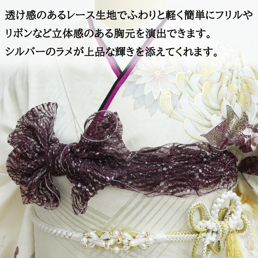 帯揚げ レース 振袖用 波レース フリル アレンジ パープル ボルドー
