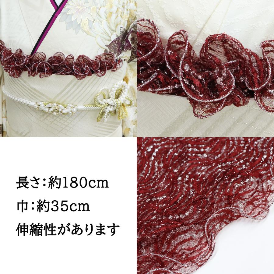 帯揚げ レース 振袖用 波レース フリル アレンジ パープル ボルドー