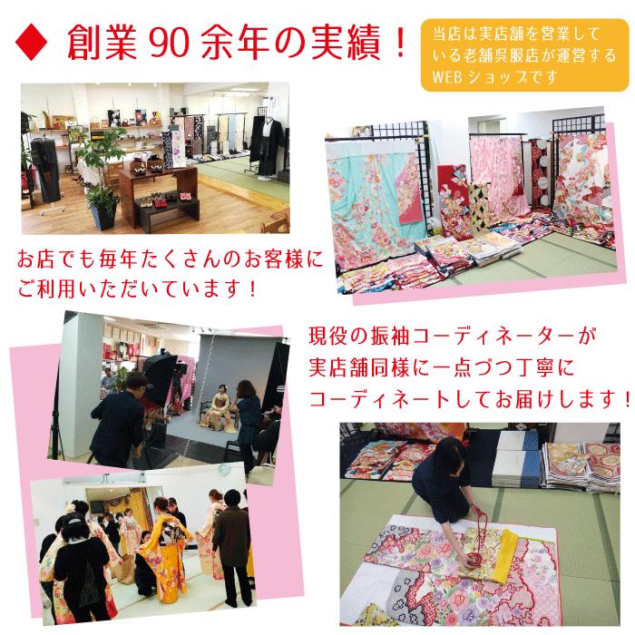 振袖 中古 成人式 正絹 格安 着物 単品 リサイクル レンタル品販売 黒