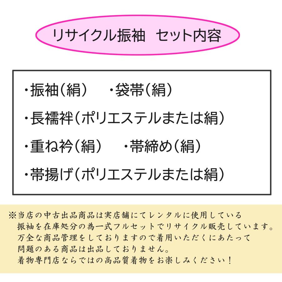 振袖 中古 緑 フルセット 販売 正絹 一式 格安 リサイクル 美品 安い