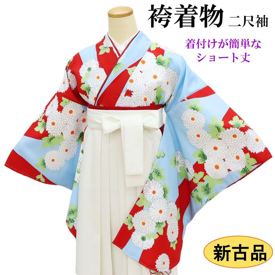 袴用きもの 二尺袖 小振袖 袴 新古品 中古 単品 リサイクル 美品