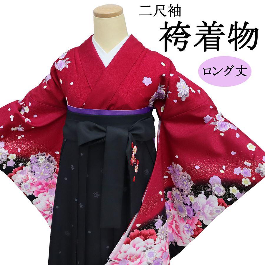 袴用きもの 二尺袖 小振袖 中古 単品 リサイクル 格安 美品 仕立て