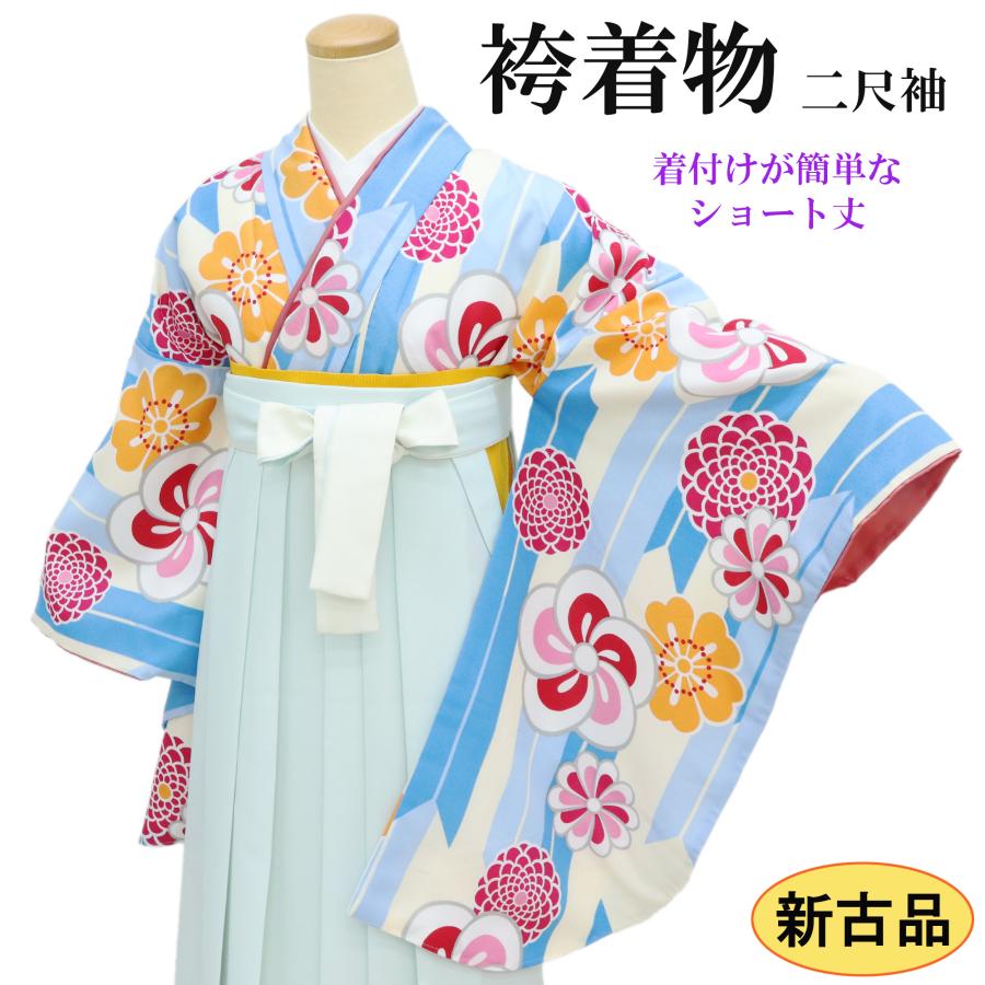 未使用品 ポリ仕立上り二尺袖 卒業式 成人式に ① 卒業式 着物 二尺袖 袴用 レディース| きもの館 創美苑